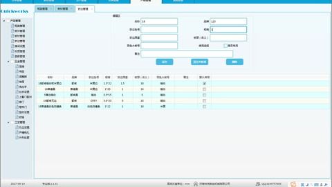 易木軟件004產品管理 板材添加與封邊添加功能詳解